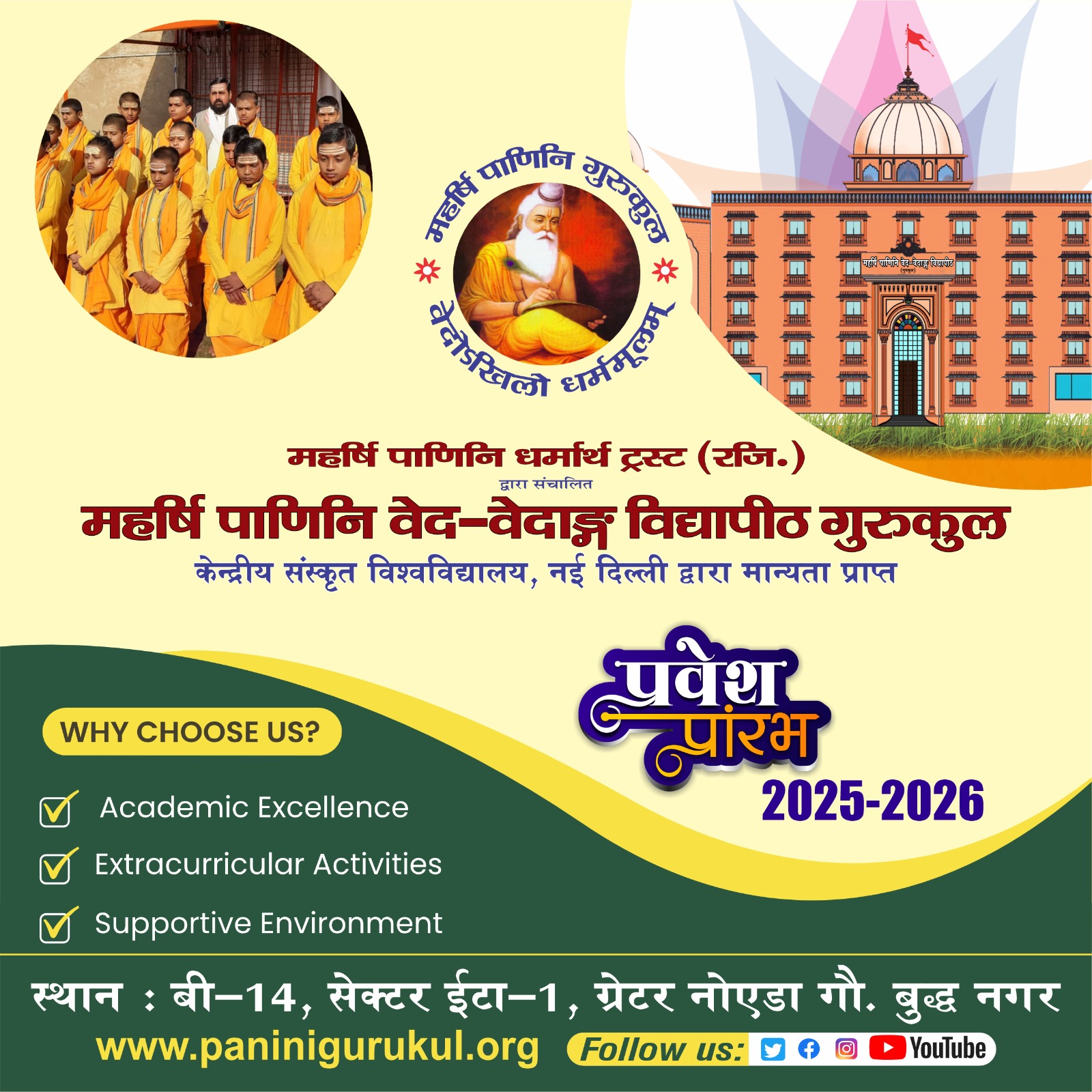 admission